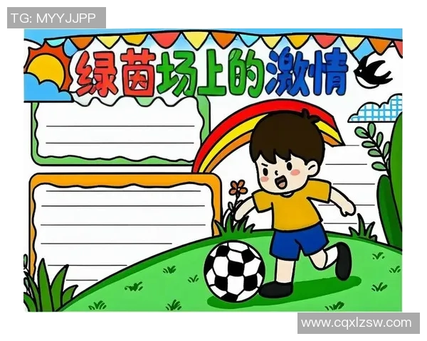 足球明星化身卡通英雄展现绿茵场上的激情与梦想